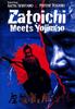 座头市与用心棒/Zatôichi to Yôjinbô