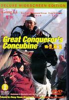 西楚霸王King of Western Chu (1994)