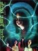 阴风耳/Aau fung yee(2000)