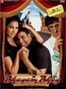 好运摆乌龙Bhagam Bhag (2006)