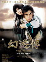 神游情人Tripping (2006)