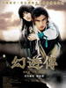 神游情人/Tripping(2006)