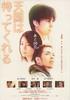 天国也许可待/Tengoku wa matte kureru(2007)