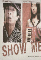 我的自白书쇼우 미 (2004)