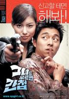 间谍女孩Spy Girl (2004)