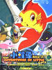 小鲤鱼历险记/The Adventures Of Little Carp