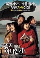 不名誉的一家Skeletons In the Closet (2007)