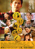 背阴盛放/Kagehinatani saku(2008)