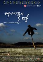 稻草人之地Land of Scarecrows (2008)