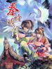 秦时明月之百步飞剑/The Bright Moon of Chin Dynasty(2006)