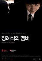 葬礼会员Members of the Funeral (2008)