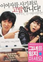 请别相信她Don't Believe Her (2004)