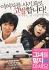 请别相信她/Don't Believe Her(2004)