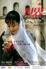 世界/Shijie(2004)