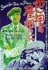 巴黎屋檐下/Sous les toits de Paris