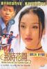 那时花开/Na shi hua kai