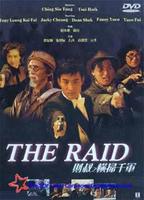财叔之横扫千军Cai shu zhi huang sao qian jun (1991)