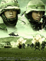 士兵突击(2006)