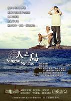 人之岛Pongso No Tao (2006)