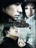 别了，温哥华(2003)