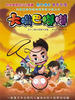大嘴巴嘟嘟/Big Mouth Dudu(2006)