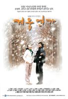 冬日恋歌Winter Sonata (2002)