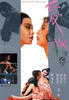 爱奴新传(1984)