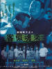 阴阳路十五之客似魂来/Troublesome Night 15(2002)