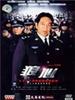狼心(2006)