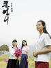 大姐(2008)