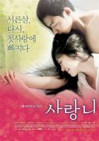 智齿Close to You (2005)