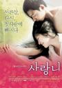智齿/Close to You(2005)