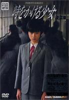 时光中漫游的少女Toki wo kakeru shoujo (1983)