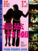 爱欲狂潮/Ai yu kuang chao(1978)
