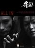 洛城生死恋/All In