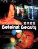 爱你爱我/Betelnut Beauty(2001)