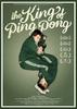 乒乓王/King Of Ping Pong(2007)