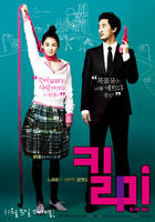Kill Me(2007)