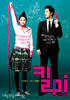 Kill Me(2007)