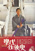现代任侠史/Gendai ninkyô-shi(1973)