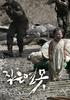 小莲池/The Bridge at Nogunri(2007)