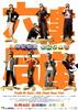 六楼后座/Truth or Dare: 6th Floor Rear Flat