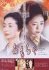 艺妓院/Omocha(1999)