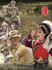 金凤花开(2009)