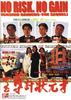 至尊计状元才/Zhi zun ji zhuang yuan cai(1990)