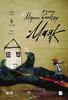 光之屋/Mayak(2006)