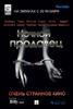Nochnoy prodavets(2005)