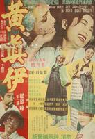 黄真伊Hwang Jin-yi (1957)