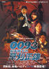 0093 女王陛下之草刈正雄/0093 Royal Highness' Masao Kusakari(2007)