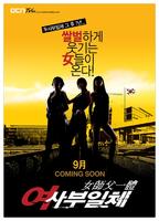 女师父一体My Boss My Lady (2008)